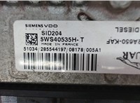 8X1Q-12A650-KAF, 5WS40535H Блок управления двигателем Jaguar XF 2007–2012 6176594 #3