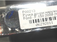  Ручка двери наружная Ford F-150 2009-2014 6292811 #3