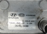 264102A300 Радиатор масляный Hyundai i40 2011-2015 6439816 #3