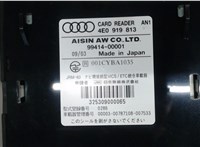 4E0919813 Блок мультимедиа Audi A8 (D3) 2002-2005 6520425 #3