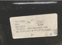 4F0853290A Накладка центральной стойки Audi A6 (C6) Allroad 2006-2008 6738520 #3
