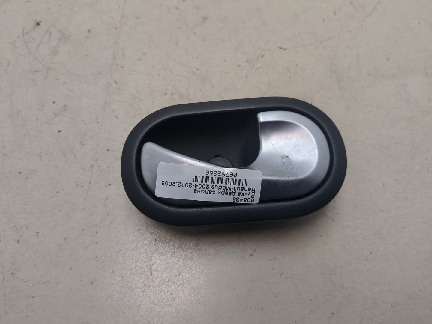 Ручка двери передней внутренняя правая