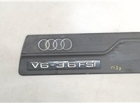 03H103925C Накладка декоративная на ДВС Audi Q7 2006-2009 7158809 #1