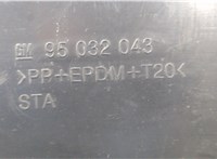 95032043 Пластик радиатора Chevrolet Orlando 2011-2015 7166709 #5