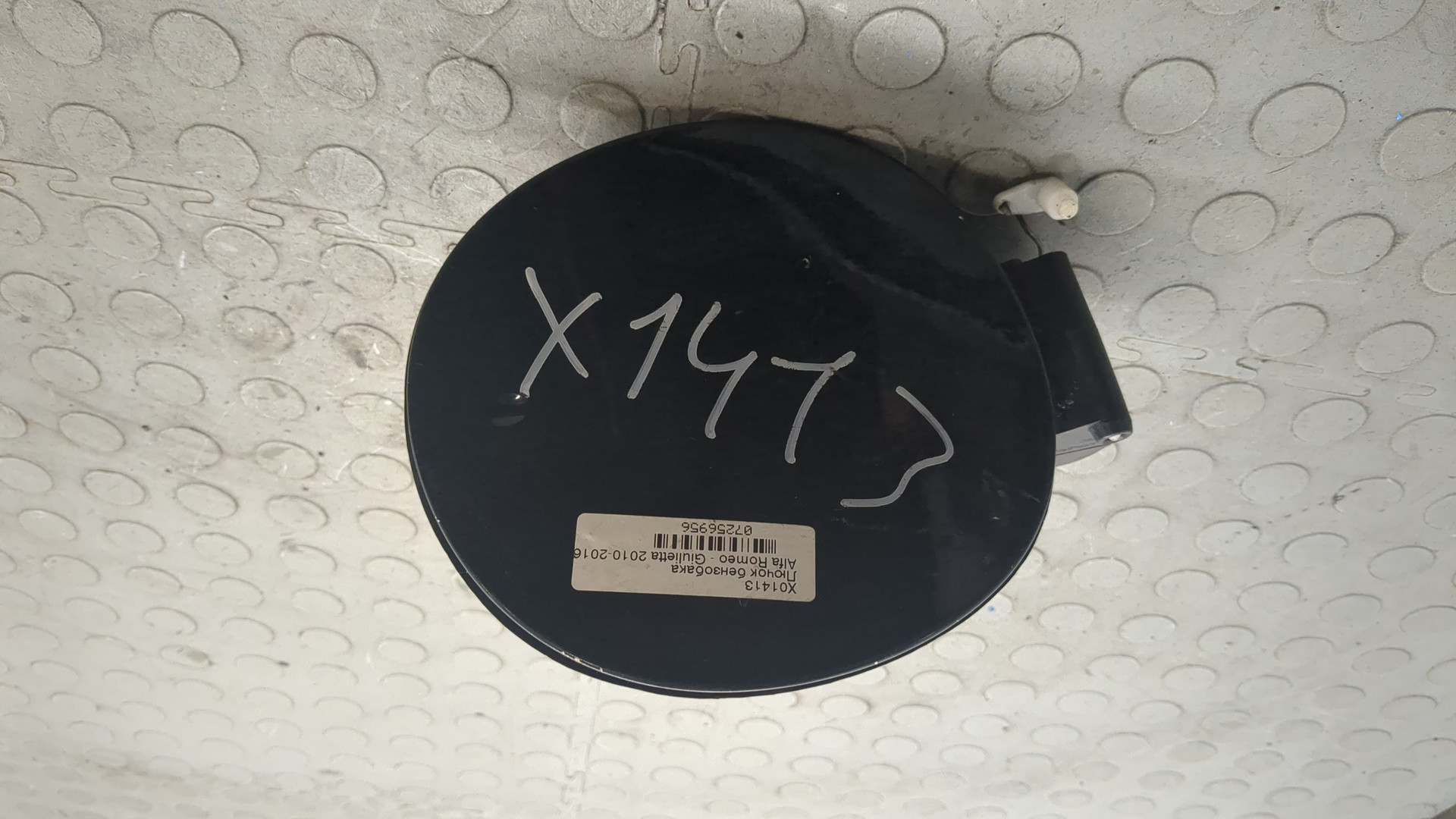 Лючок бензобака