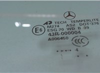 A1647250100 Стекло боковой двери Mercedes ML W164 2005-2011 7299980 #2