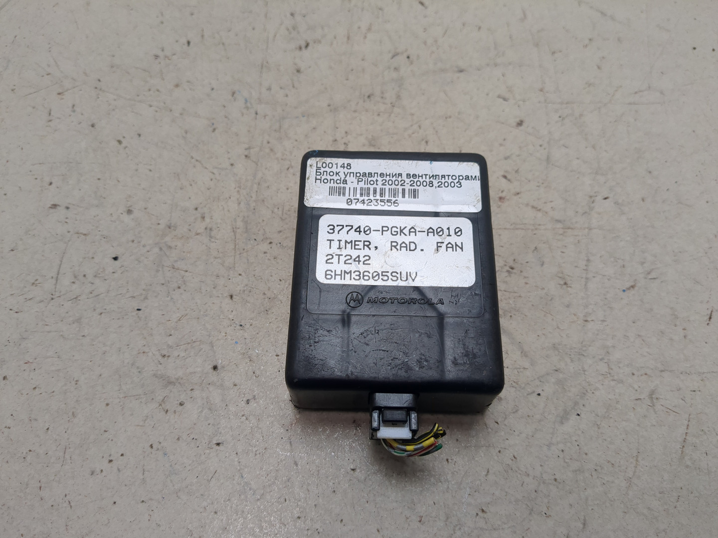 Блок управления вентилятором