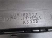 EG516883X Пол (ковер) багажника Mazda CX-7 2007-2012 7452090 #3