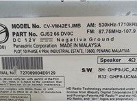 GJS266DV0C, CVVM42E1JMB Магнитола Mazda 6 (GJ) 2012-2018 7546090 #4