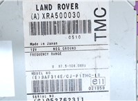 XRA500030 Усилитель антенны Land Rover Range Rover Sport 2005-2009 7616068 #4