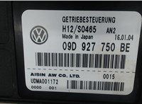 09D927750BE Блок управления АКПП / КПП Volkswagen Touareg 2002-2007 7730774 #4
