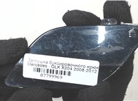  Заглушка буксировочного крюка Mercedes GLK X204 2008-2012 7799969 #8