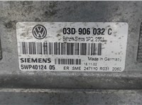 03d906032c Блок управления двигателем Volkswagen Polo 2001-2005 7826540 #1