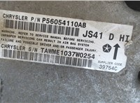 p56054110ab Блок управления подушками безопасности Dodge Avenger 2007- 7848018 #2
