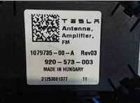 920573003 Антенна Tesla Model Y 7857273 #4