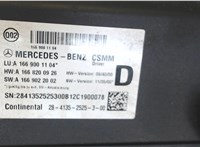A1669001104 Блок управления сиденьями Mercedes GL X166 2012-2016 7858626 #4