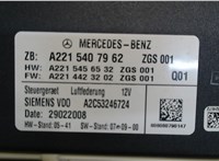 a2215407962 Блок управления пневмоподвеской Mercedes S W221 2005-2013 7866410 #4