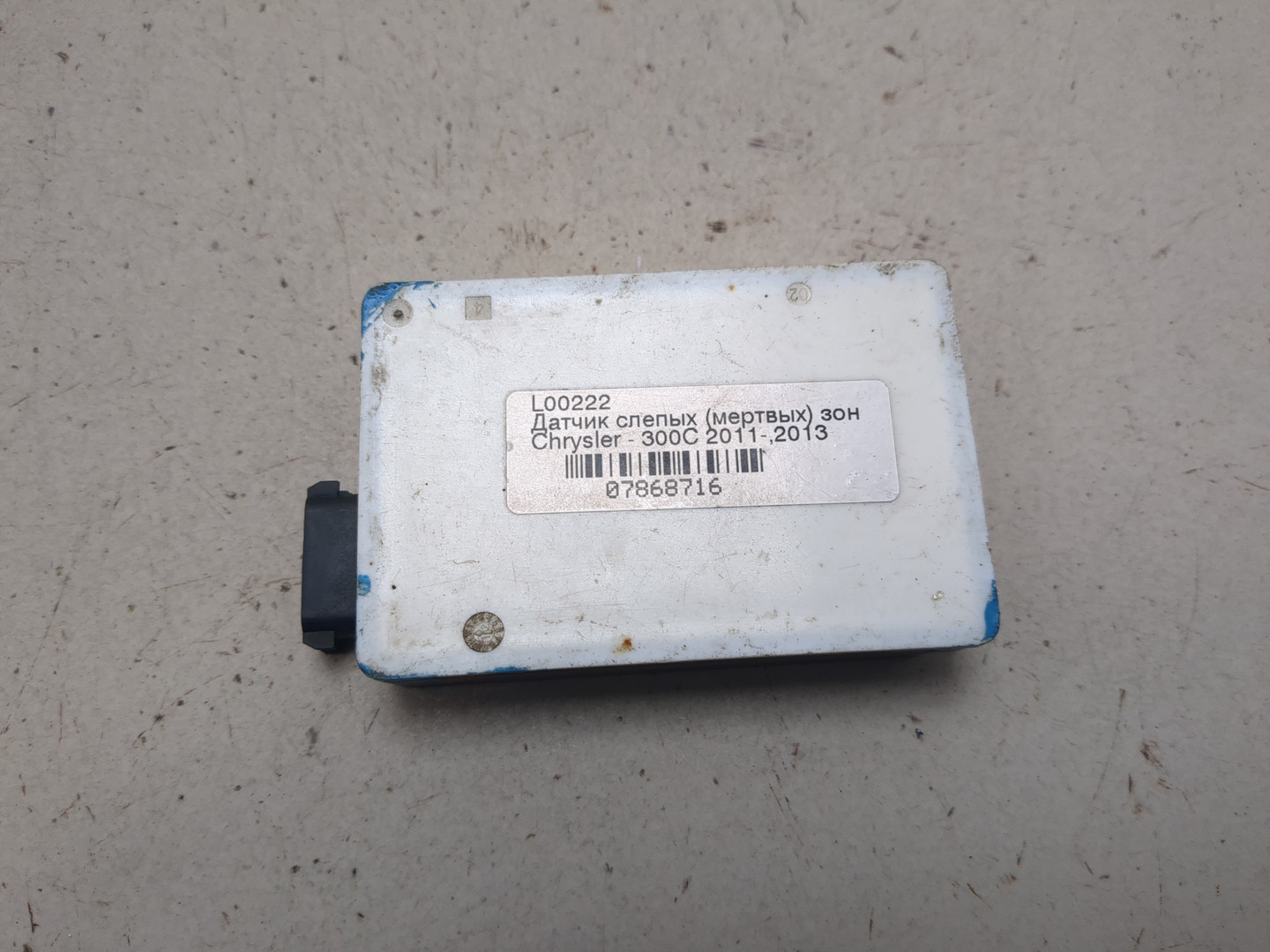 Радар BSD (Слепых зон)