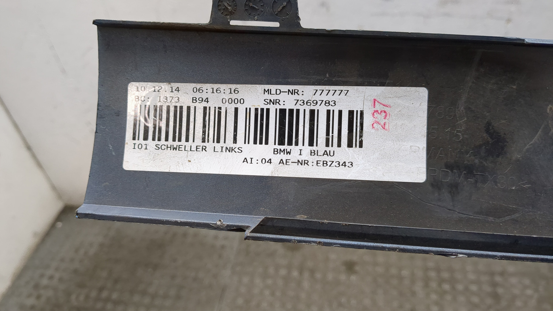 Накладка на порог