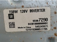 95907290 Инвертор, преобразователь напряжения Chevrolet Trax 2013-2016 7952813 #4