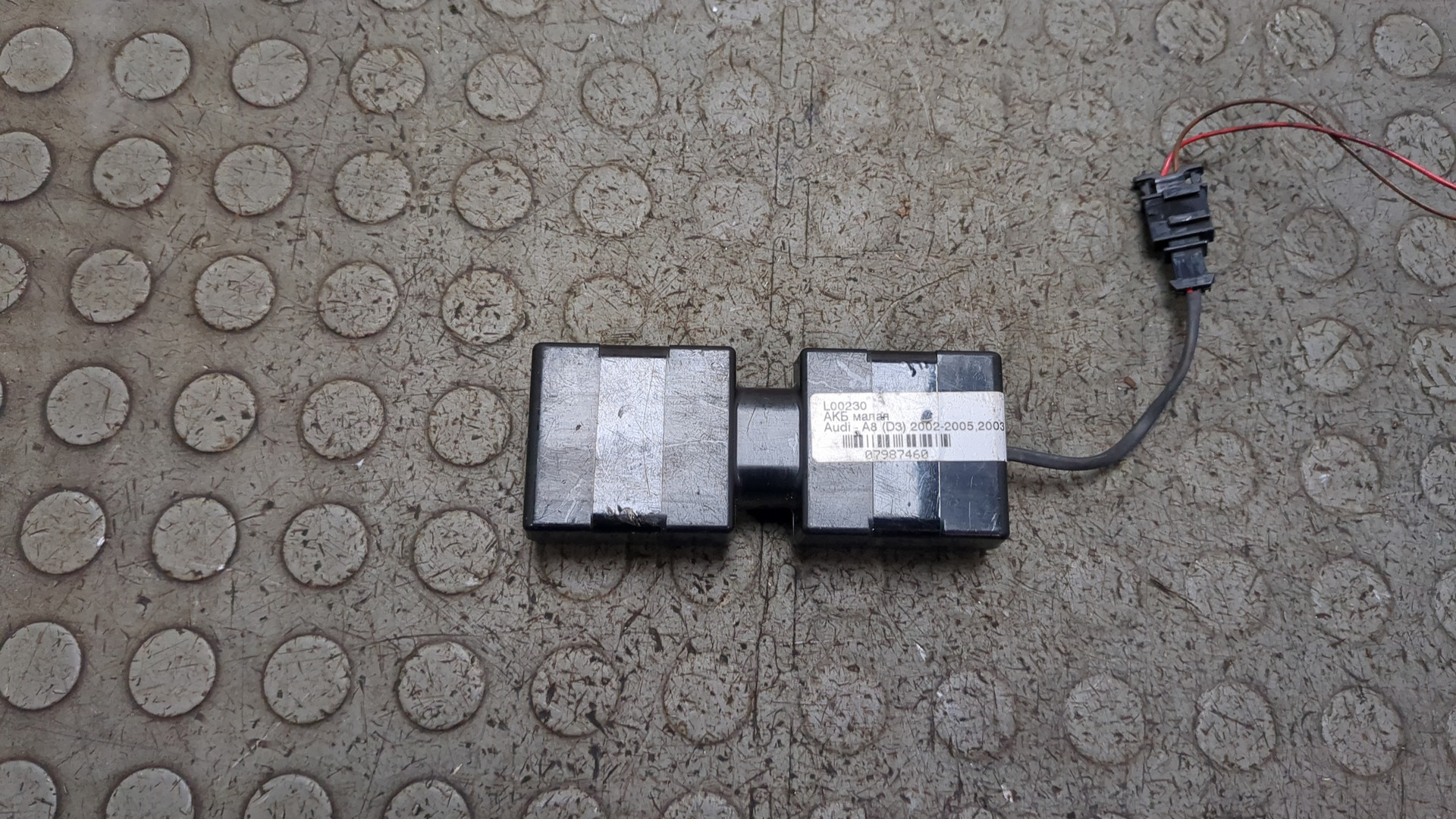 Аккумулятор