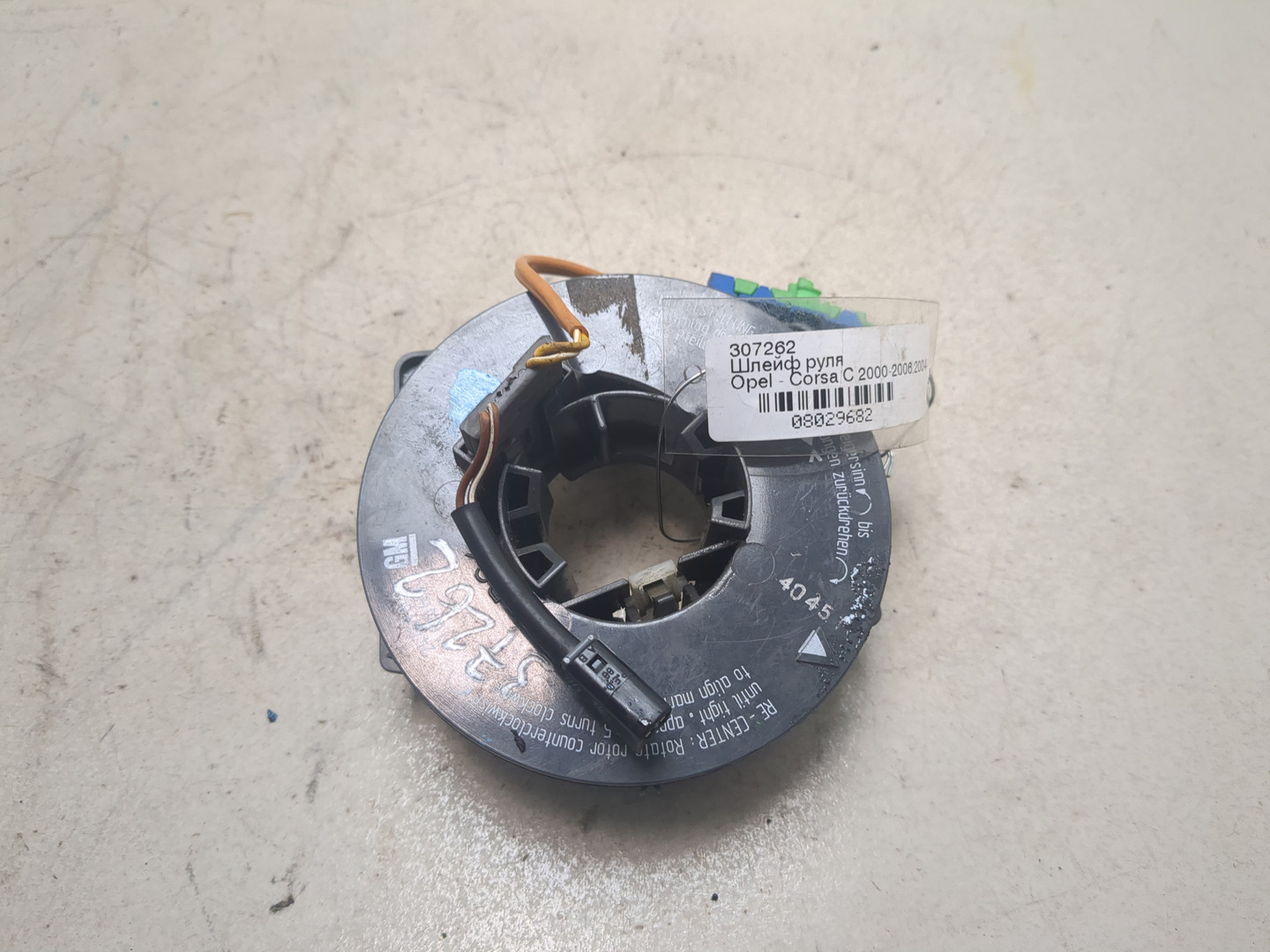 Механизм подрулевой для SRS (ленточный)