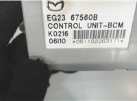 EG2367560B Блок управления бортовой сети (Body Control Module) Mazda CX-7 2007-2012 8050822 #5