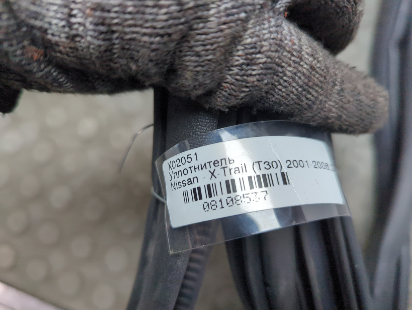 Уплотнитель