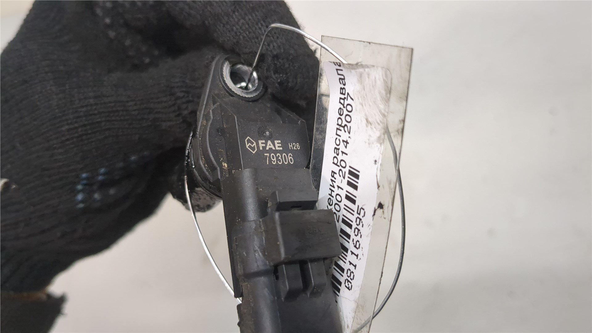 Датчик положения распредвала