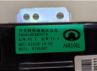 3600100XKY07A Инвертор, преобразователь напряжения Haval H6 Coupe 2015-2019 8149911 #4