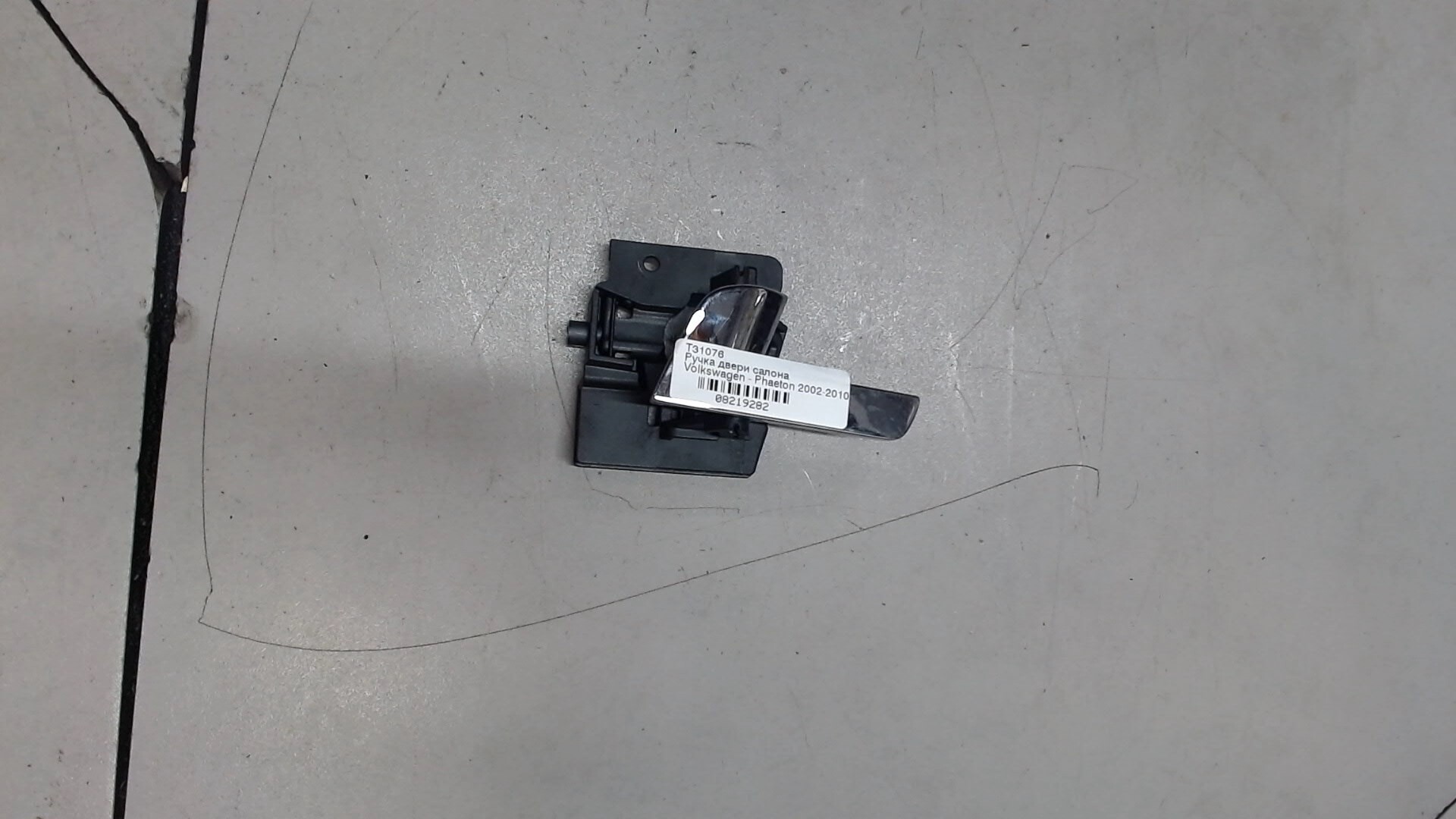 Ручка двери передней внутренняя левая