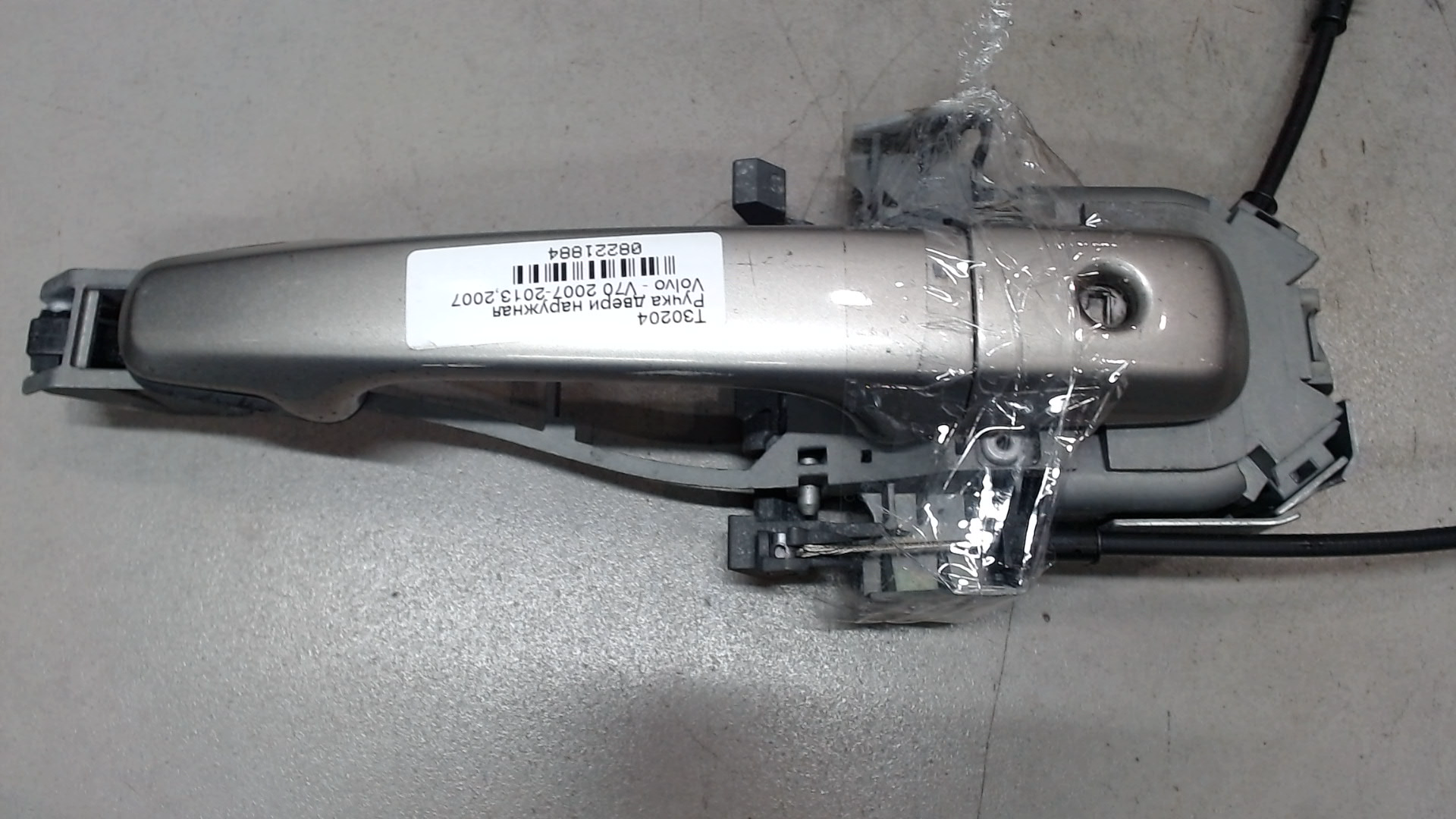 Ручка двери наружная