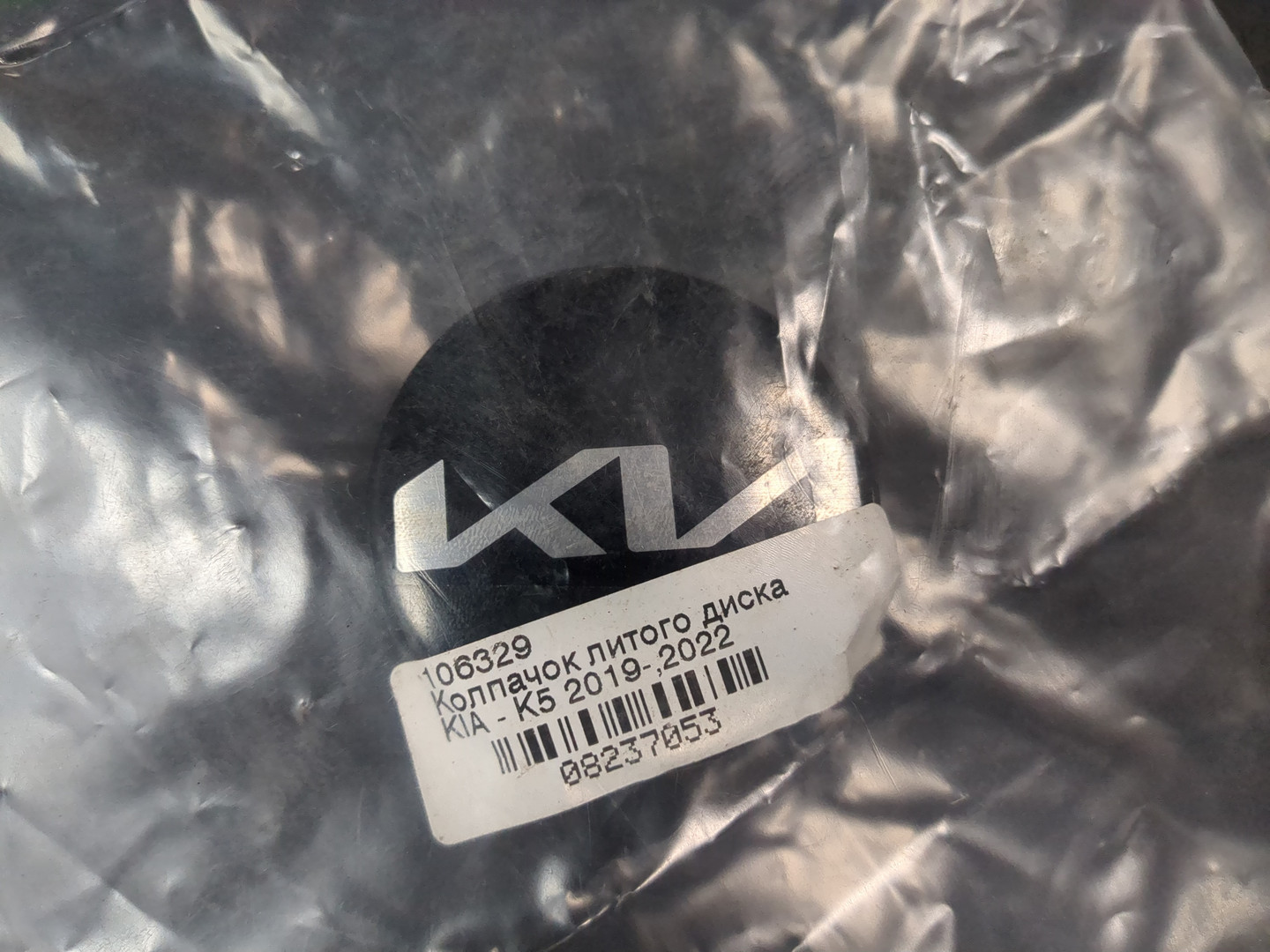 Колпак декоративный