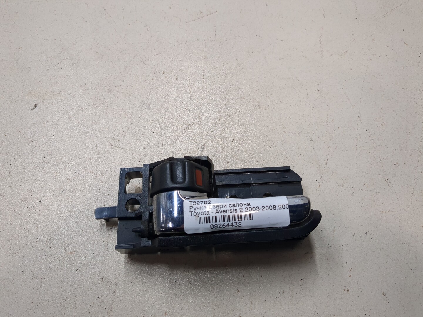 Ручка двери передней внутренняя левая