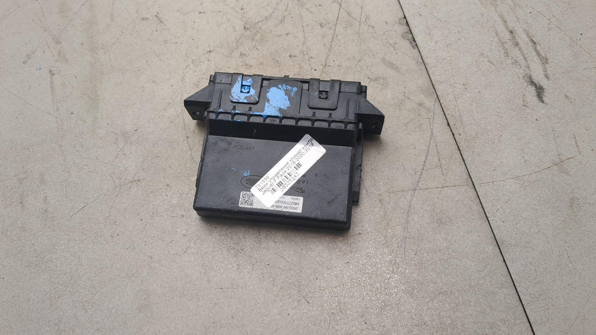 Блок управления климатической установкой