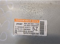  Блок управления рулевой рейки Toyota Auris E15 2006-2012 20334659 #2