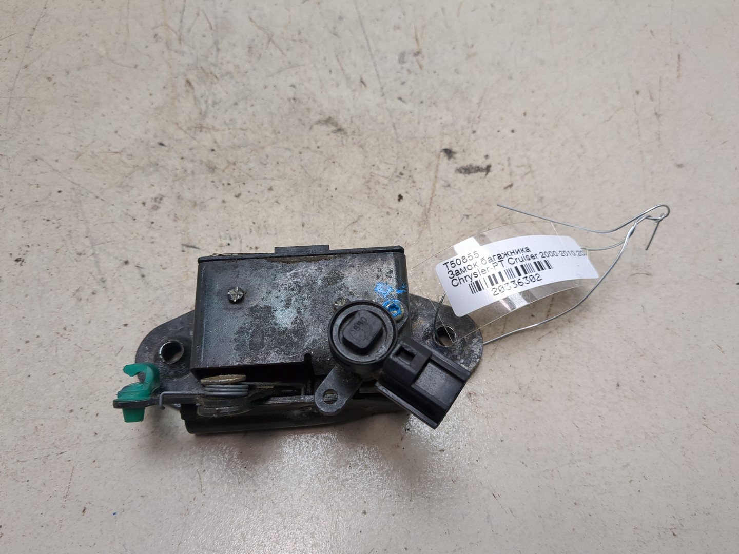 Замок багажника