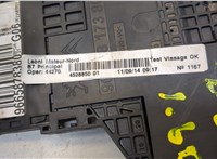  Блок предохранителей Citroen DS4 2010-2015 20337865 #5