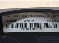  Кожух рулевой колонки Jaguar XF 2015–2020 20339075 #4