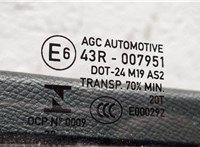  Дверь боковая (легковая) Peugeot 208 2019-2023 20345188 #5