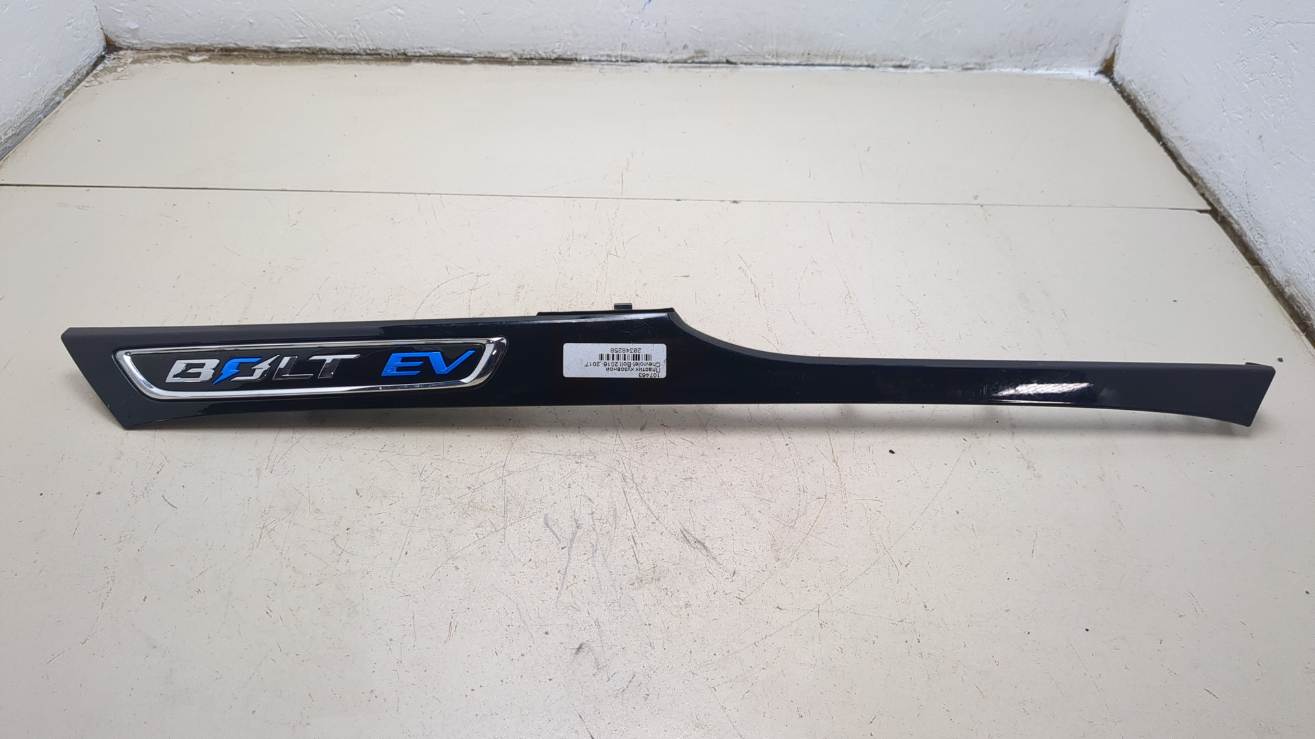 Накладка переднего крыла левого