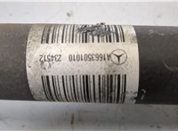  Полуось (приводной вал, шрус) Mercedes ML W166 2011- 20350666 #3