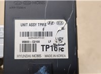  Блок контроля давления в шинах Hyundai Sonata LF 2014-2019 20354063 #3