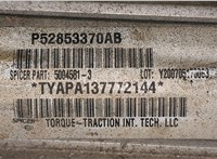52853365AC Кардан Dodge Nitro 20356598 #3