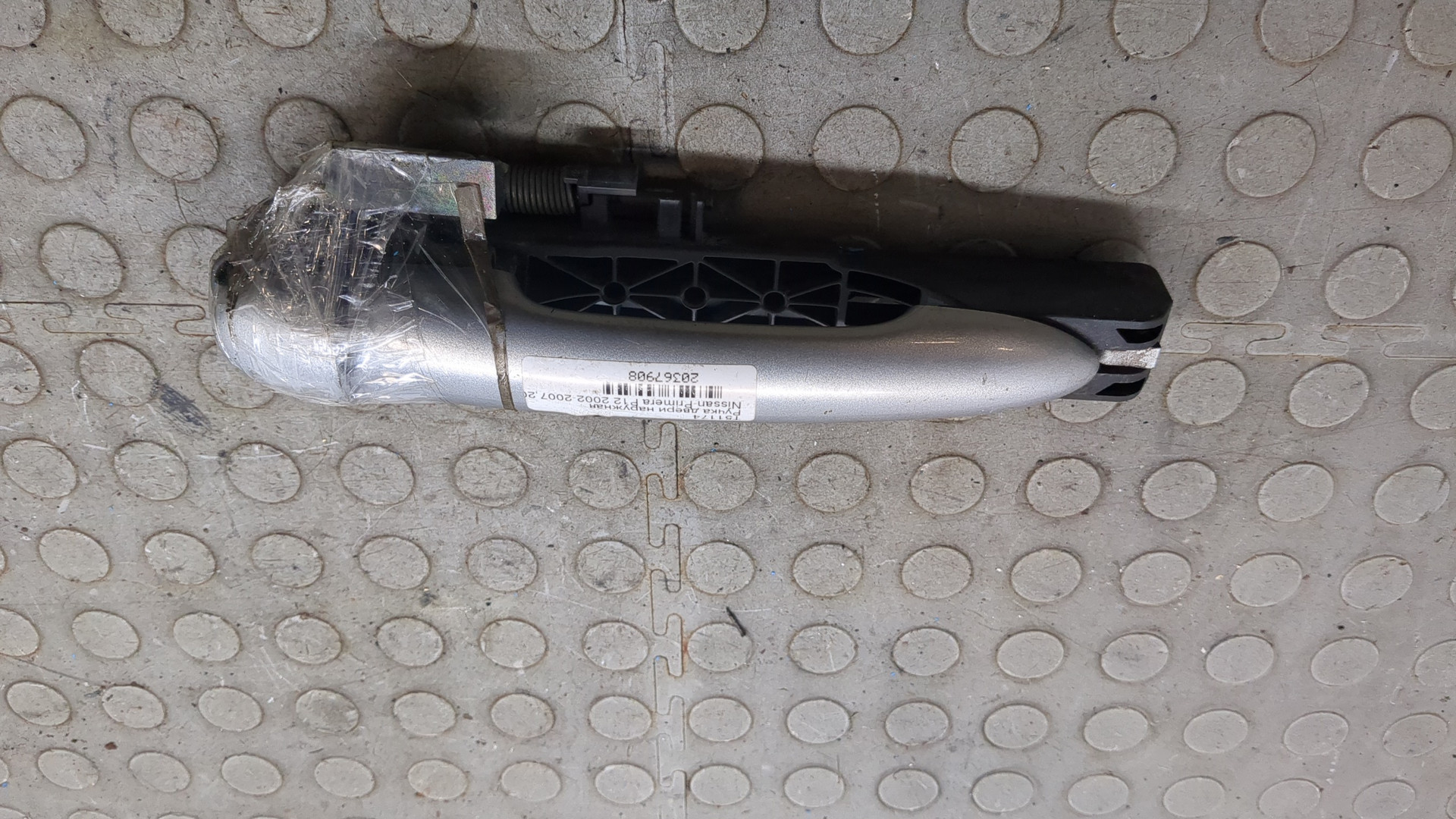 Ручка двери наружная