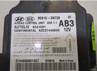  Блок управления подушками безопасности Hyundai Equus 2013-2016 20371883 #2