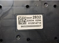 84412832 Блок предохранителей Chevrolet Blazer 2018-2023 20372319 #3
