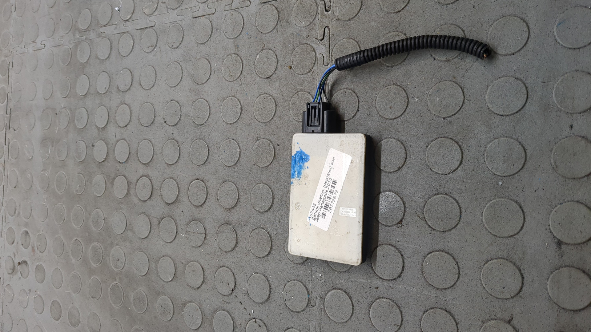 Радар BSD (Слепых зон)