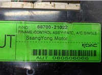 6870021022 Переключатель отопителя (печки) SsangYong Rodius 2004-2013 20372903 #2