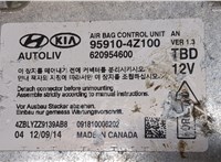  Блок управления подушками безопасности Hyundai Santa Fe 2012-2016 20373451 #3